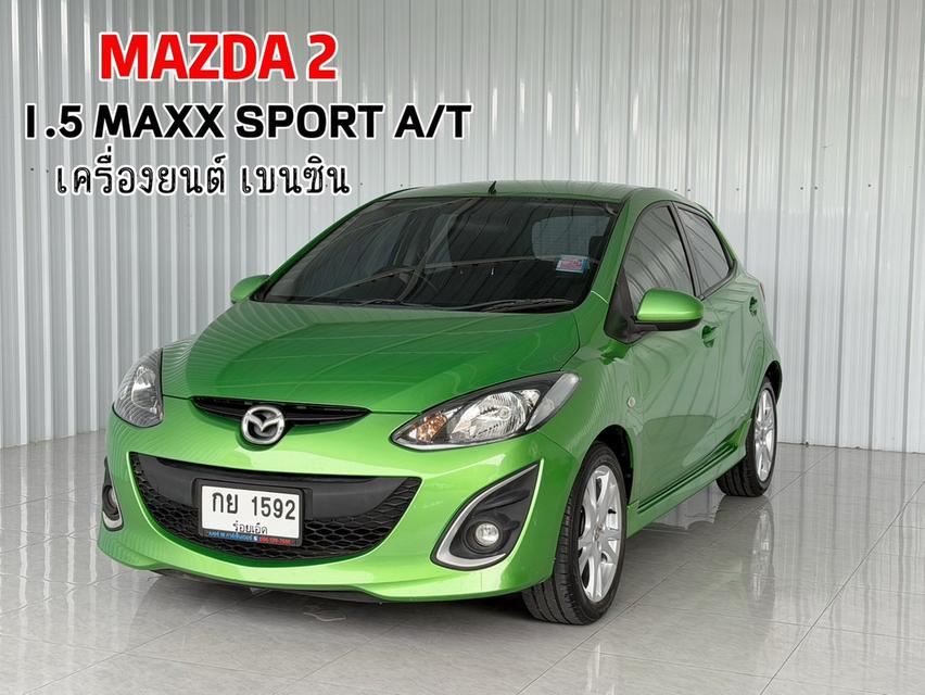 รถบ้าน ผ่อนเบาๆ 4,xxx บาท Mazda 2 1.5 Maxx Sport เกียร์ออโต้
