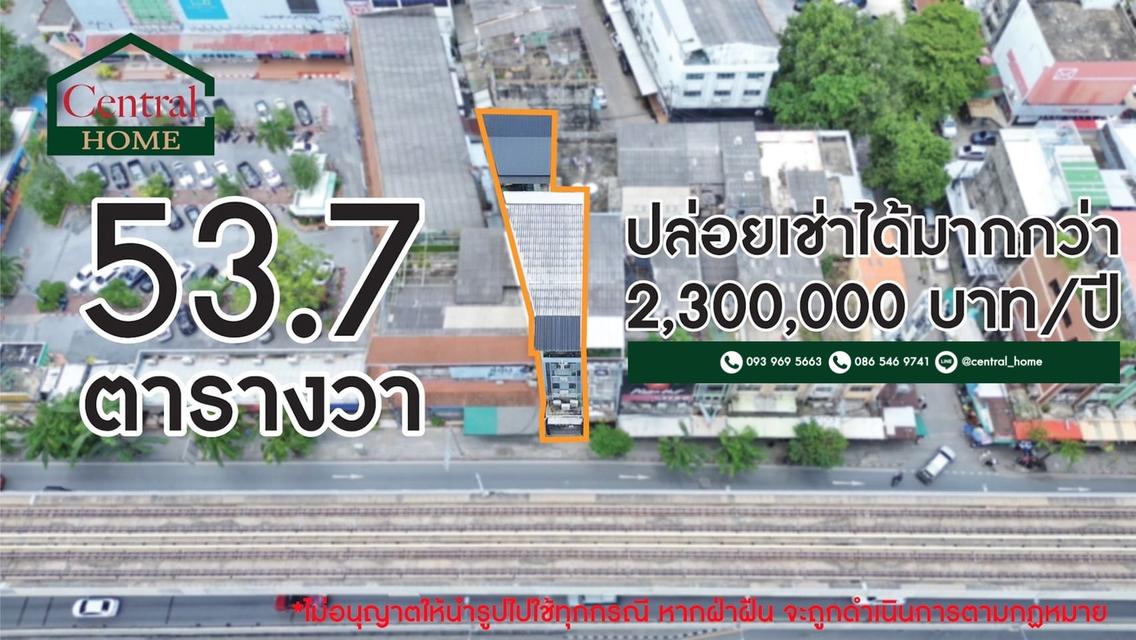 อาคารพาณิชย์ 4.5 ชั้น 2 คูหา ติดถนนพหลโยธิน ข้างเมเจอร์ - รัชโยธิน 1