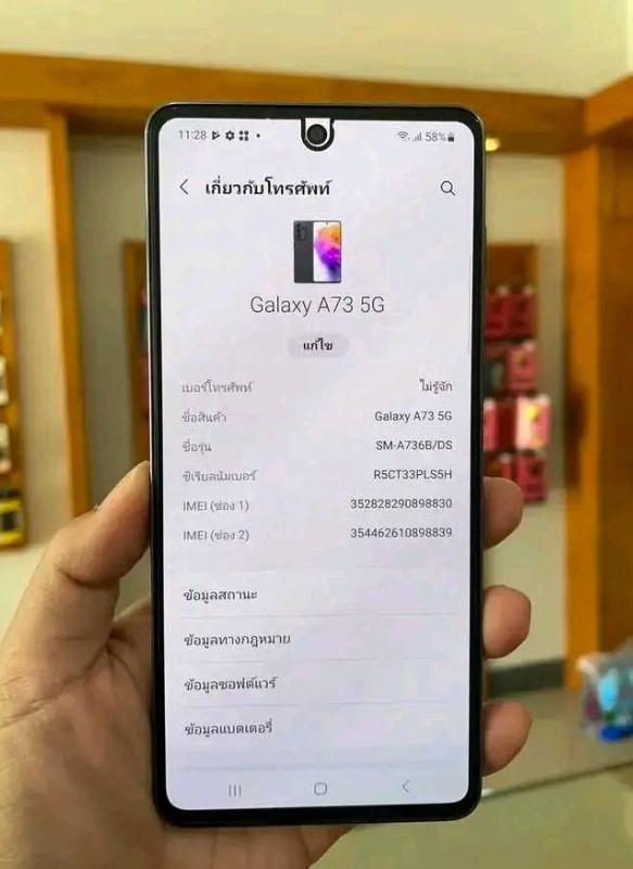 ปล่อยขาย Samsung Galaxy A73 สวยๆ 3