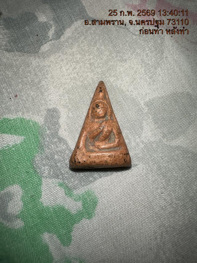 พระที่บ้าน222หายง่ายมาดู