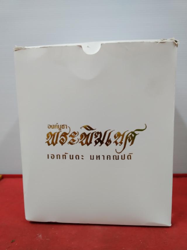 พระพิฆเณศวรผลงานศิลปินเอกทันตะมหาคณาปติสูง7นิ้วกว่า 7