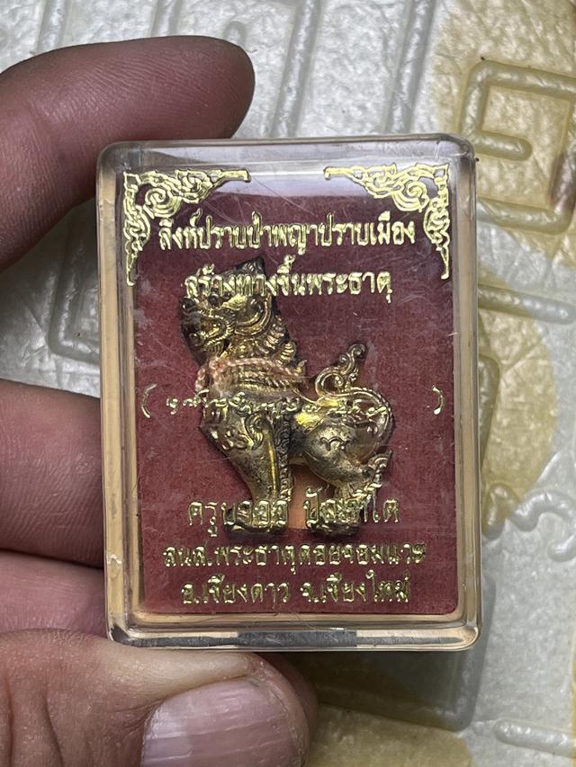 สิงห์ปราบป่าพญาปราบเมือง ครูบาออ