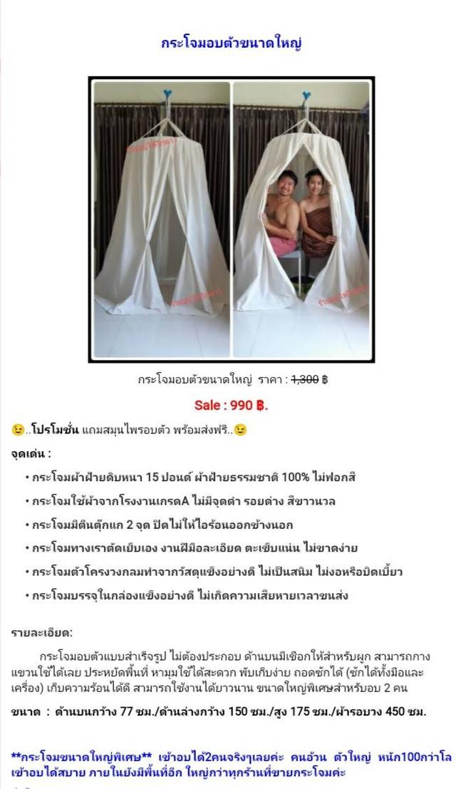 กระโจมอบสมุนไพร กระโจมอบตัว รูปที่ 2