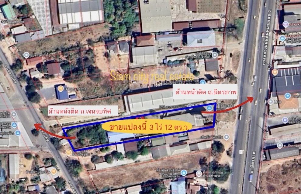 ทีดินพร้อมสิ่งปลูกสร้าง อ.เมือง จ.ขอนแก่น 3