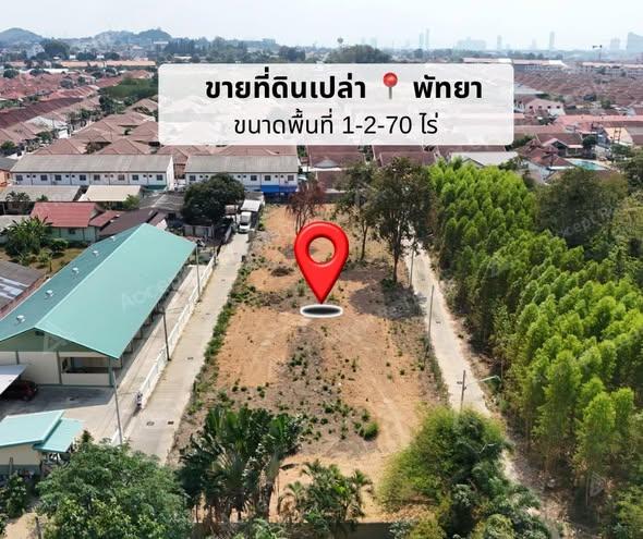ขายที่ดินทำเลศักยภาพ พัทยา หนองปรือ ชลบุรี 1-2-70 ไร่ 1