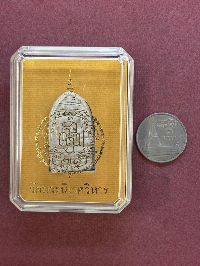 พระพิมพ์วัดรังษี ญสส. วัดบวรนิเวศวิหาร พ.ศ.๒๕๕๖ กล่องเดิม สวยครับ รูปที่ 5