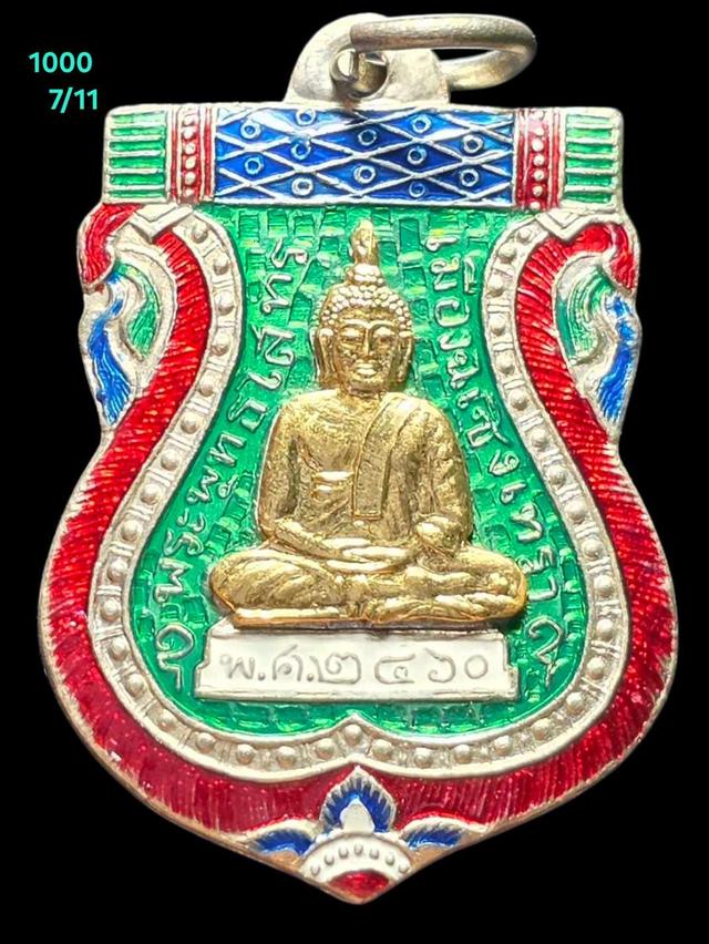 7/11#ขายพระบ้านเก่าเก็บ