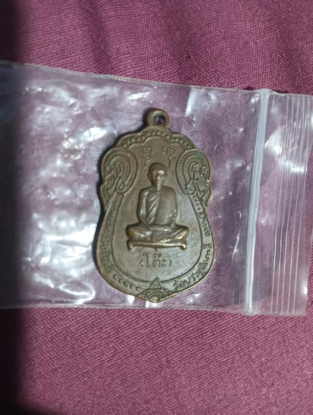 ต้องการหาคนบูชาต่อคับเสมาหลวงปู่โต๊ะไม่ใช่บล็อกนิยม