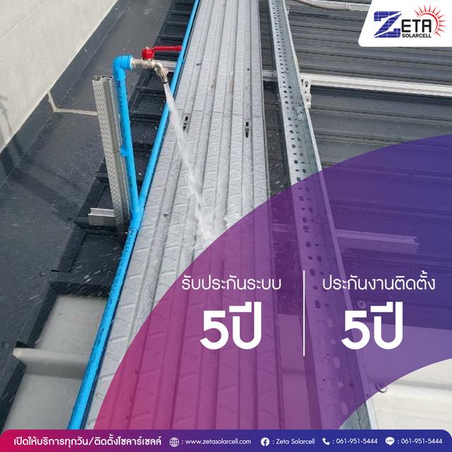 โครงการโซลาร์ภาคประชาชน โซลาร์เชลล์โรงงาน อาคารสูง โรงแรม รีสอร์ท PPA รูปที่ 5