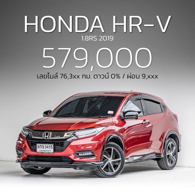 รหัสรถ NP3415 HONDA HRV 1.8RS 2019