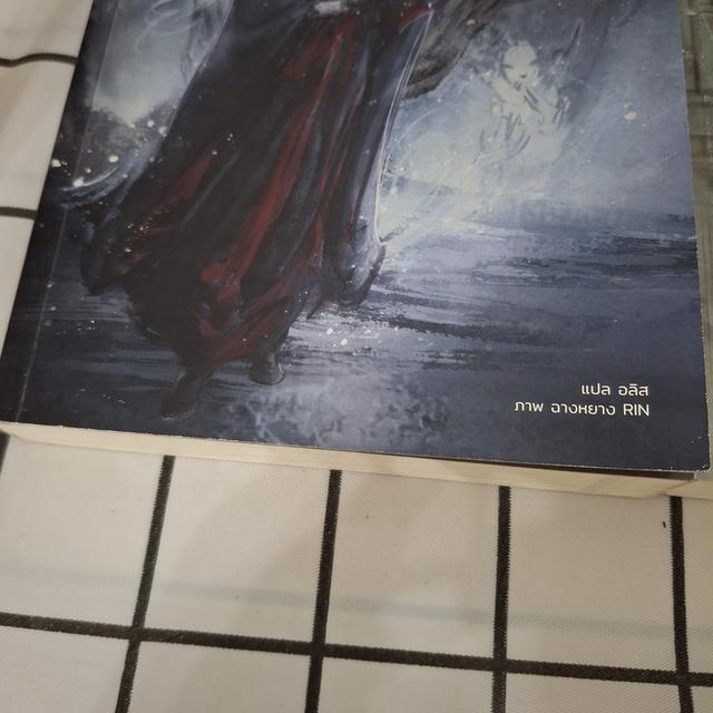 หนังสือนิยายจีนมือสอง ปรมาจารย์ลัทธิมาร เล่ม 1-2