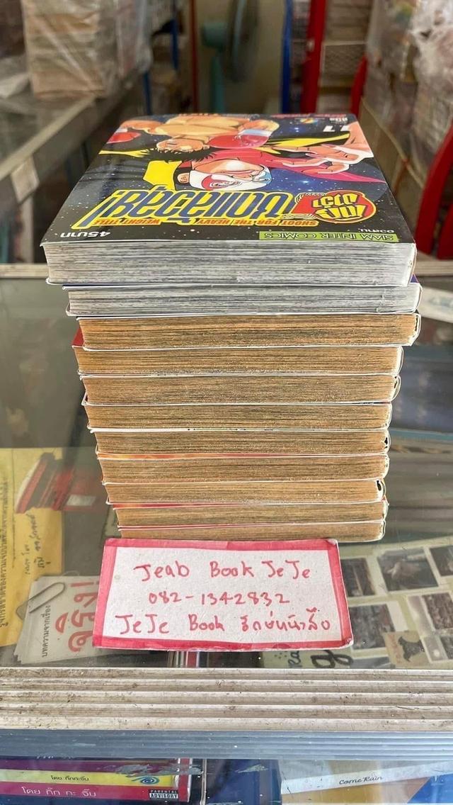 หนังสือการ์ตูน โตกุงาว่า ซดแล้วลุย 1-11 จบ รูปที่ 6