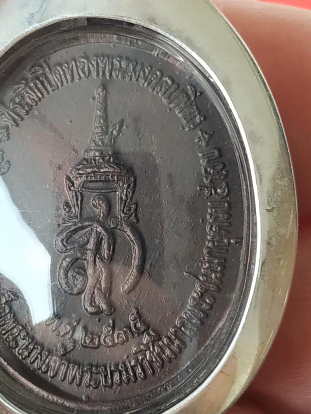 เหรียญพระมงคลบพิตรวัดมงคลบพิตร รูปที่ 10