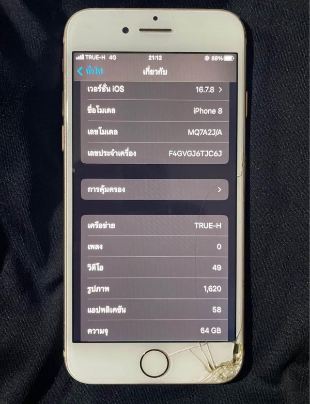 iPhone 8 สีทอง 2