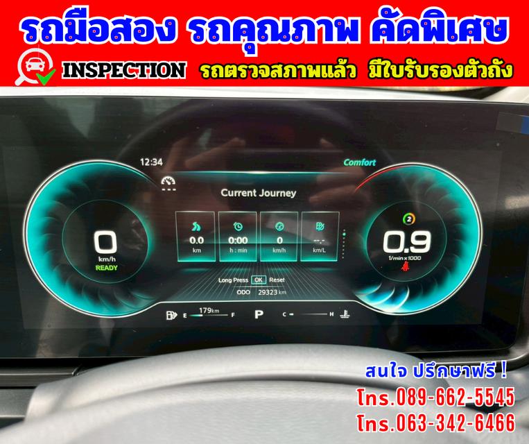 🎯ปี2024 MG VS HEV 1.5  X Two Tone 🎯ไมล์แท้ 29,xxxกม. มีรับประกันศูนย์ ถึง 2027 17