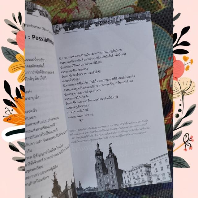 Writer 26 นารีในวงกตวรรณกรรม 7