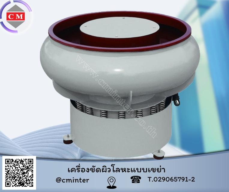  Vibratory Finishing Machine - เครื่องขัดผิวโลหะแบบเขย่า (ไม่มีสะพานแยกชิ้นงาน) 3