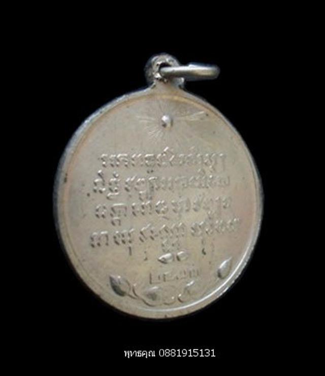 รูป เหรียญกรมพระยาวชิรญาณ วัดบวรนิเวศวิหาร ปี2463  2
