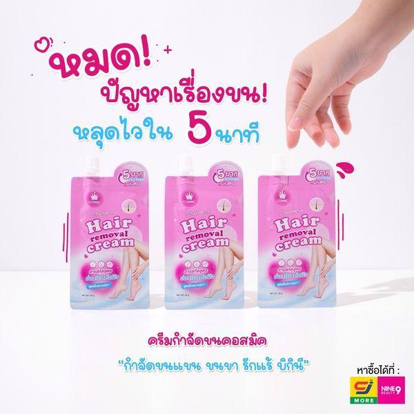 ยกกล่อง คอสมิค แฮร์ รีมูฟวอล ครีม (Cosmic Hair Remover Cream) (10ซอง 300g.) 3