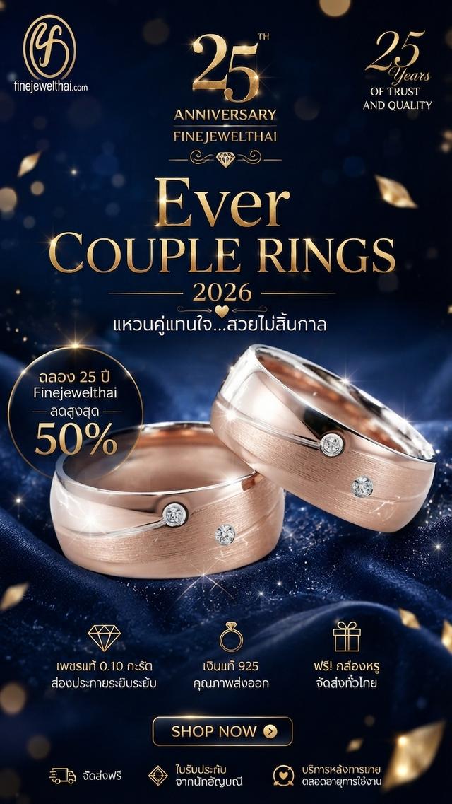 FineJewelThai | Ever Couple Ring แหวนเพชรแท้ แหวนแต่งงาน