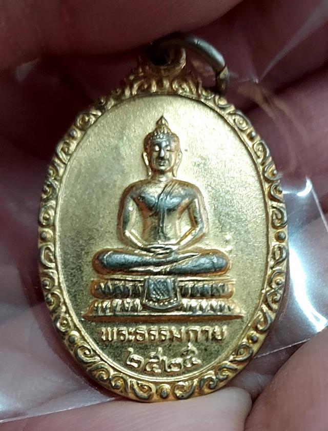 เหรียญกะไหล่ทองพระพุทธ ธรรมกาย หลังหลวงพ่อสด วัดปากน้ำภาษีเจริญ