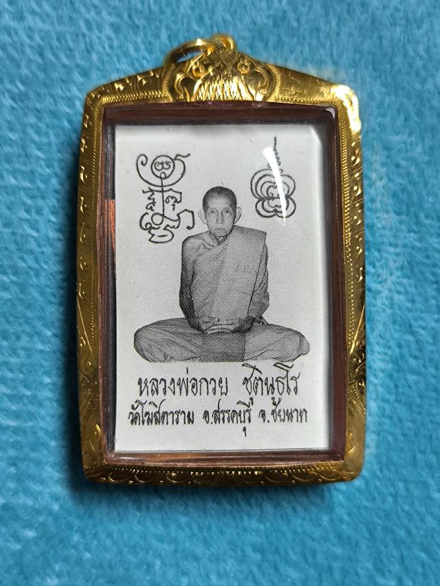 รูปถ่ายหลวงพ่อกวย ปี 21