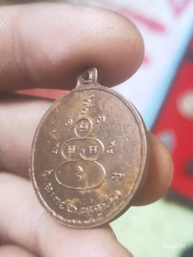 หลวงพ่อกึ่ง เหรียญพายกระซิบ รูปที่ 6