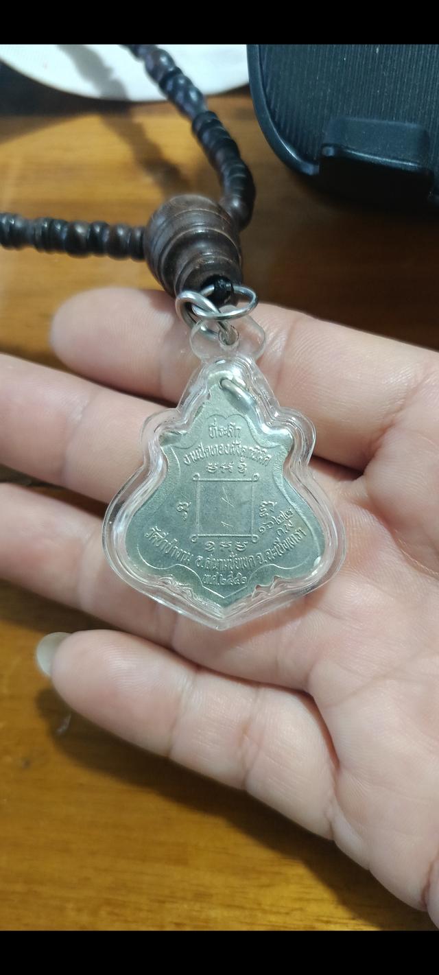 เหรียญหลวงพ่อคง วัดชำป่างาม รูปที่ 2