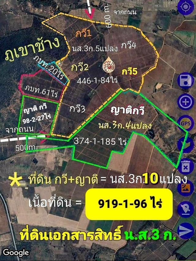 ขายที่ดินวิวภูเขา 919 ไร่  ต.บ่อพลอย จ.กาญจนบุรี 2