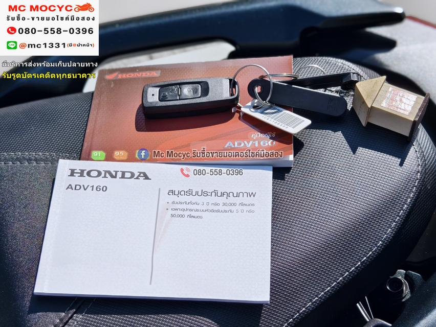 Adv 160i 2025 วิ่ง3000โลแท้ รถบ้านแท้มือเดียว เครื่องท่อเดิม สภาพใหม่ป้ายแดง No1288 17