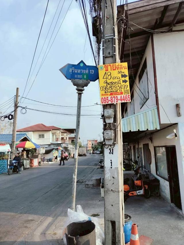 ขายที่ดิน 48 ตารางวา ติดถนนสาธารณะ2ด้าน+แปลงมุม สุวินทวงศ์13 แยก6 2