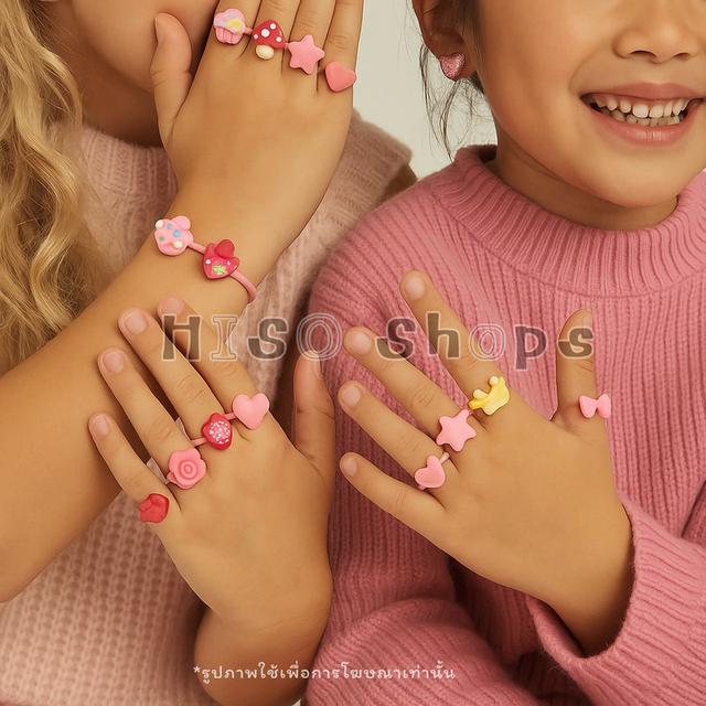 CUTE FASHION RING คอลเลกชันแหวนแฟนตาซีสำหรับเด็ก แหวนดีไซน์น่ารักๆ เสริมสร้างพัฒนาการและแฟชั่น