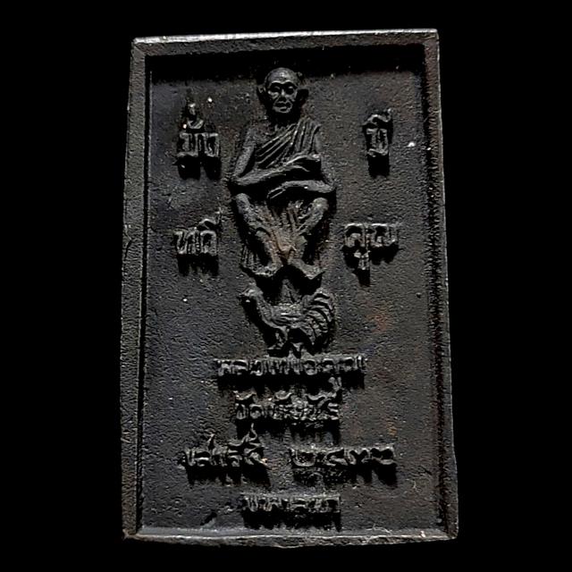 เหรียญหล่อ สมเด็จหลวงพ่อคูณ มั่ง มี ทวี คูณ เสาร์๕ รูปย่อยที่ 2