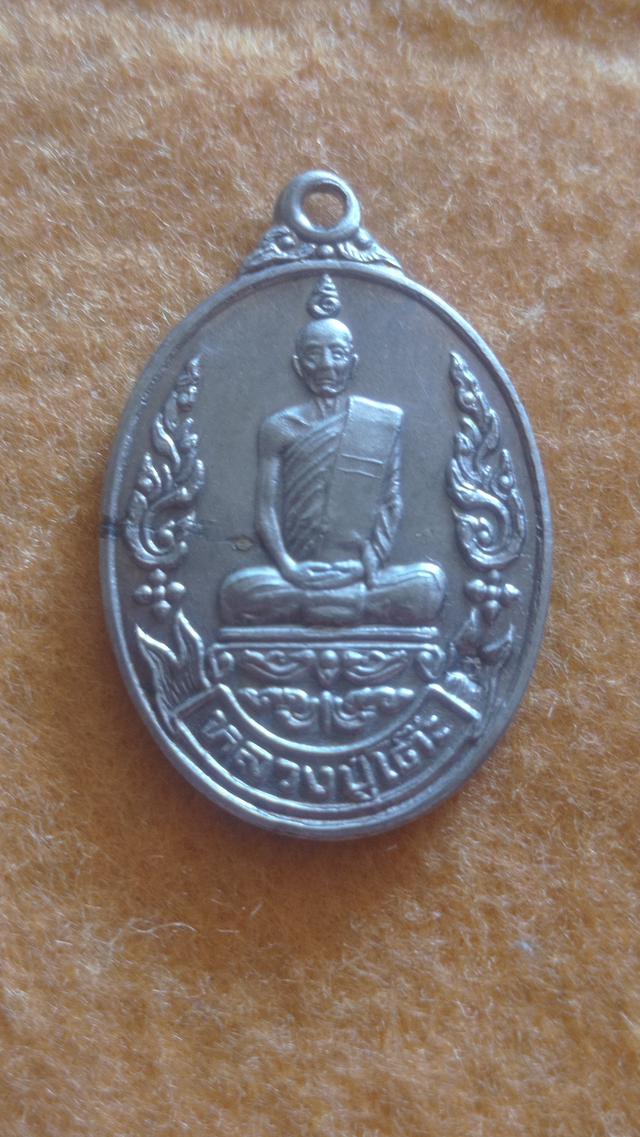 เหรียญเยือนอินเดีย หลวงปู่โต๊ะ วัดประดู่ฉิมพลี ปี 2519 4