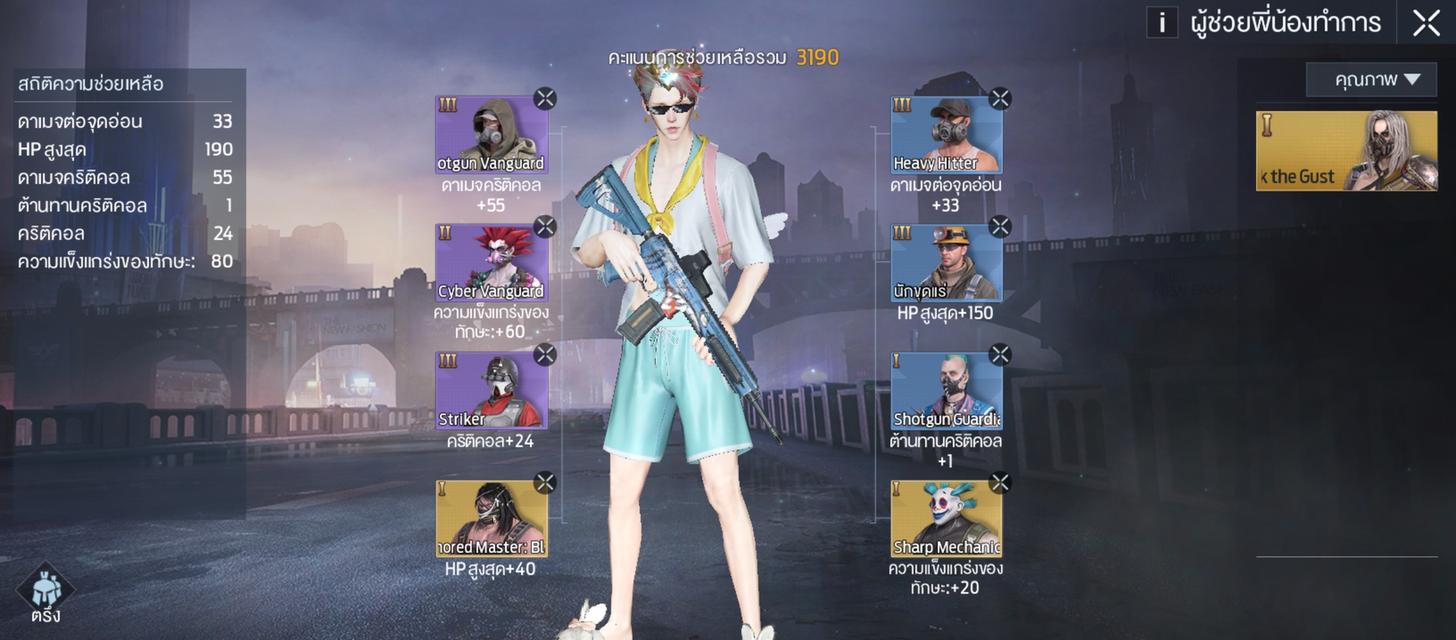 ID GarenaUNDAWN แต้ม466,XXX รูปที่ 7