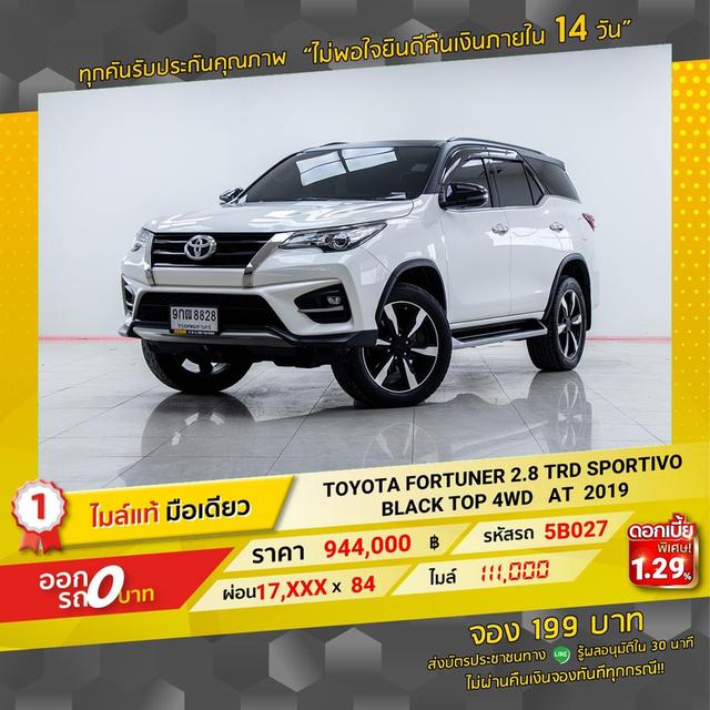 รหัสรถ 5B027 FORTUNER 2.8 TRD SPORTIVO BLACK TOP 4WD 2019 2