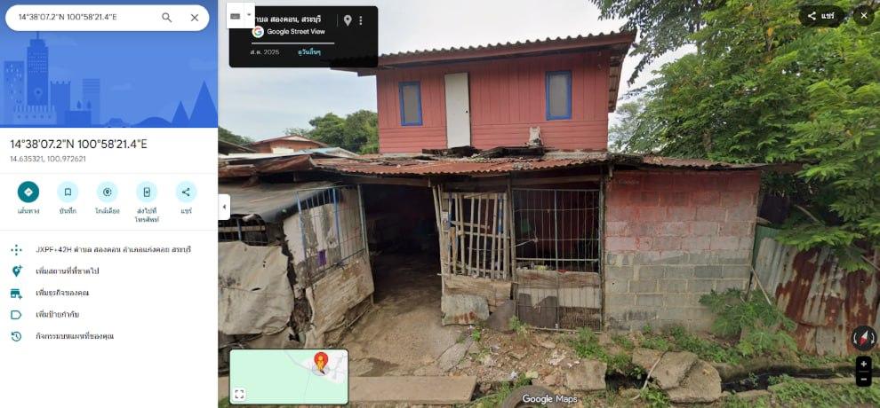 บ้านพร้อมที่ดินสภาพดี 2