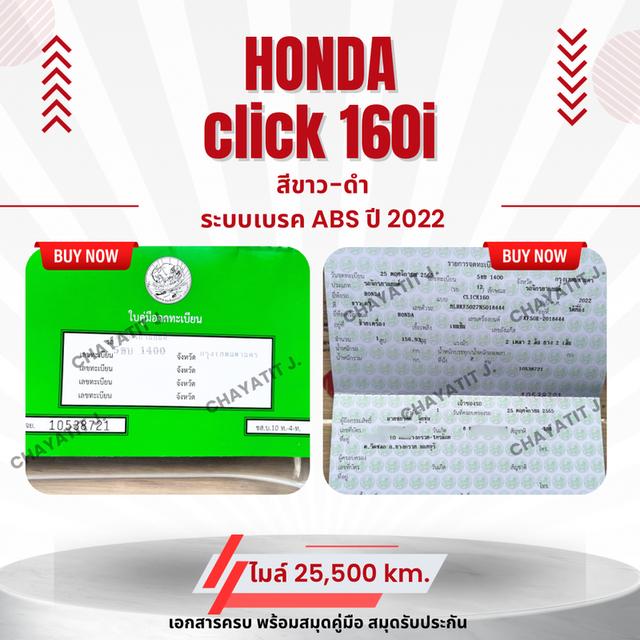 Click160iABS ปี 2022 สภาพดี มีสมุดรับประกัน พร้อมโอน 5