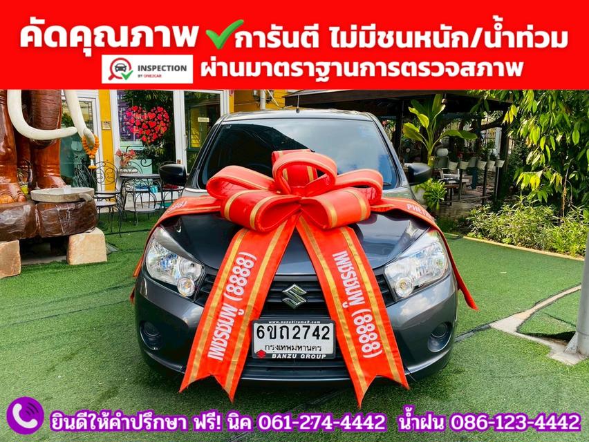 SUZUKI  CELERIO 1.0 GA MT ปี 2025