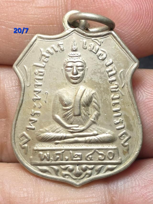 พระเก่าหายากสภาพดีมีหลายแบบ