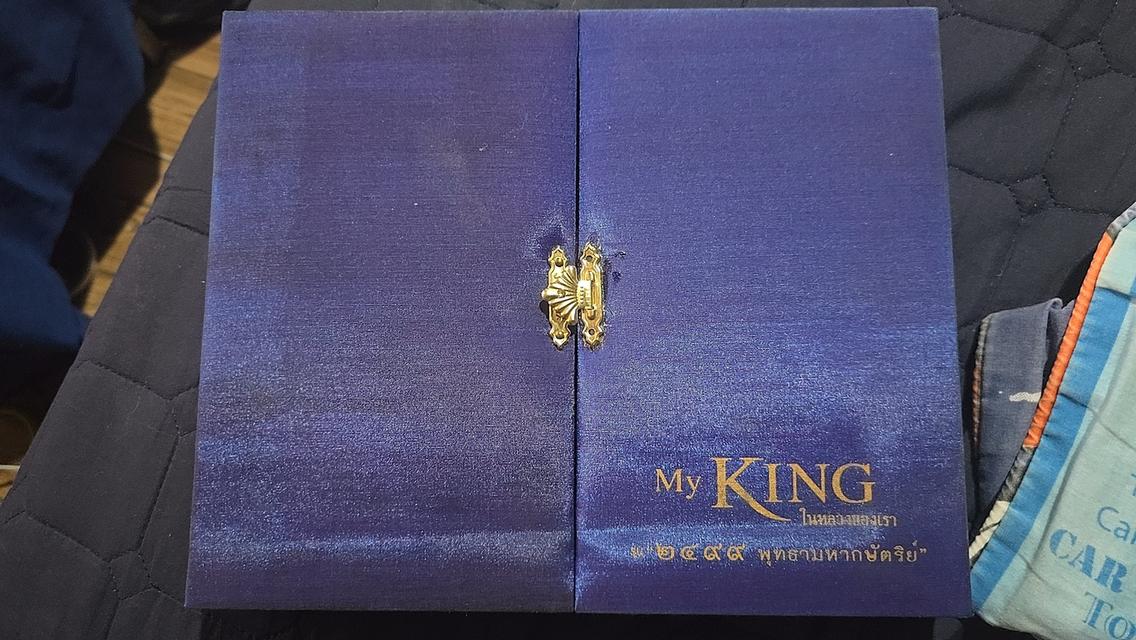 เหรียญสะสม ชุด My Kings
