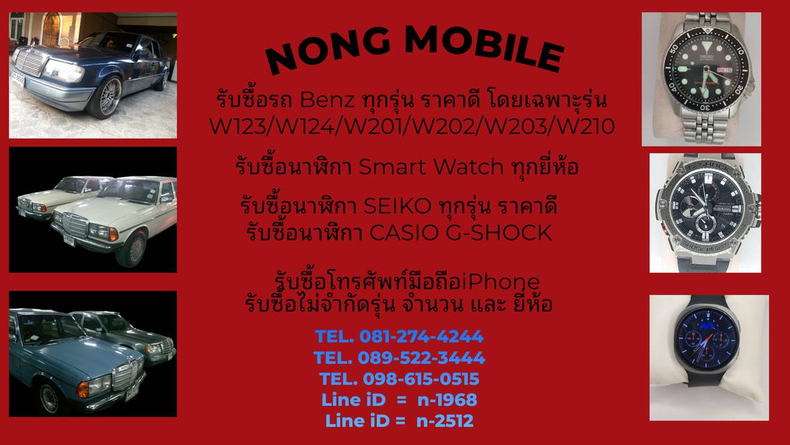 รับซื้อนาฬิกา Seiko และ Casio G-Shock และ Edifice ทุกรุ่น ราคาดี TEL.081-274-4244