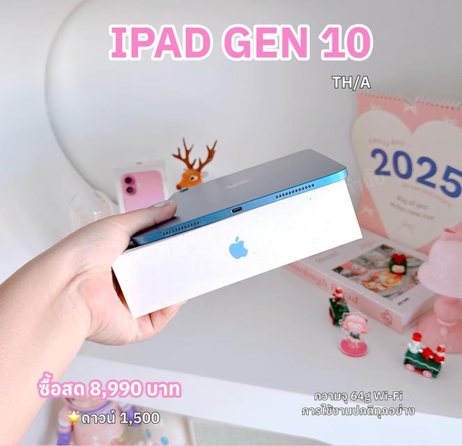iPad Gen 10 สด 8,990฿ ดาวน์ 1,500 รับเครื่อง 4