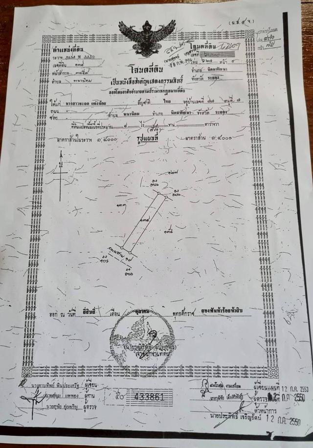 ที่ดินเปล่าจำนวน 4 ไร่ จังหวัดระยอง 2