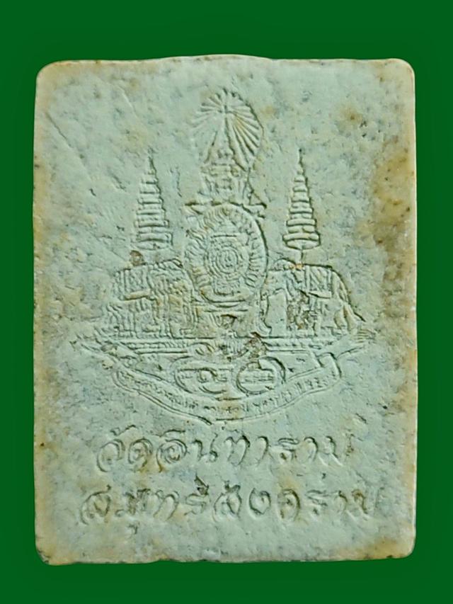 สมเด็จหลวงพ่อโต แช่น้ำมนต์ 300 ปี วัดอินทราราม