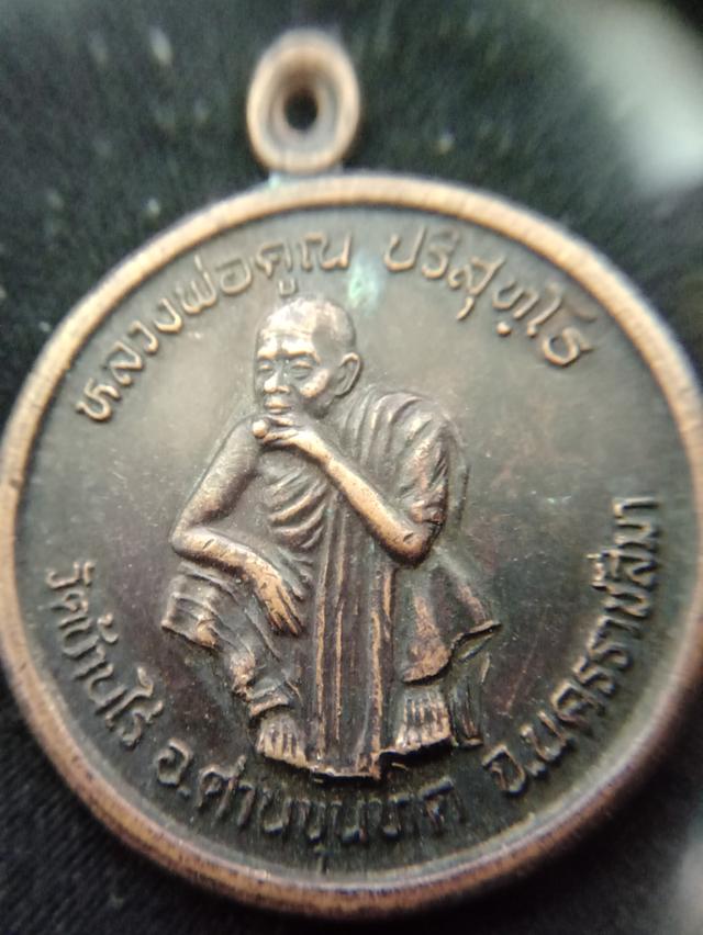 หลวงพ่อคูณ ปริสุทุโธ
