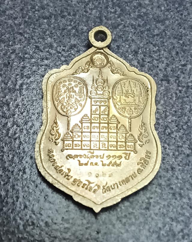 เหรียญหลวงพ่อเงิน รุ่นฉลอง 111 ปี รูปที่ 5