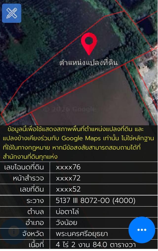 ขายที่ดิน ใกล้มอเตอร์เวย์ M6  28 ไร่ 1 งาน 2