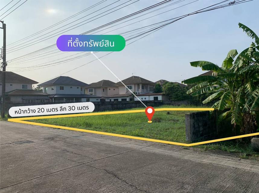 ที่ดินใกล้รถไฟฟ้าและสนามบิน 5