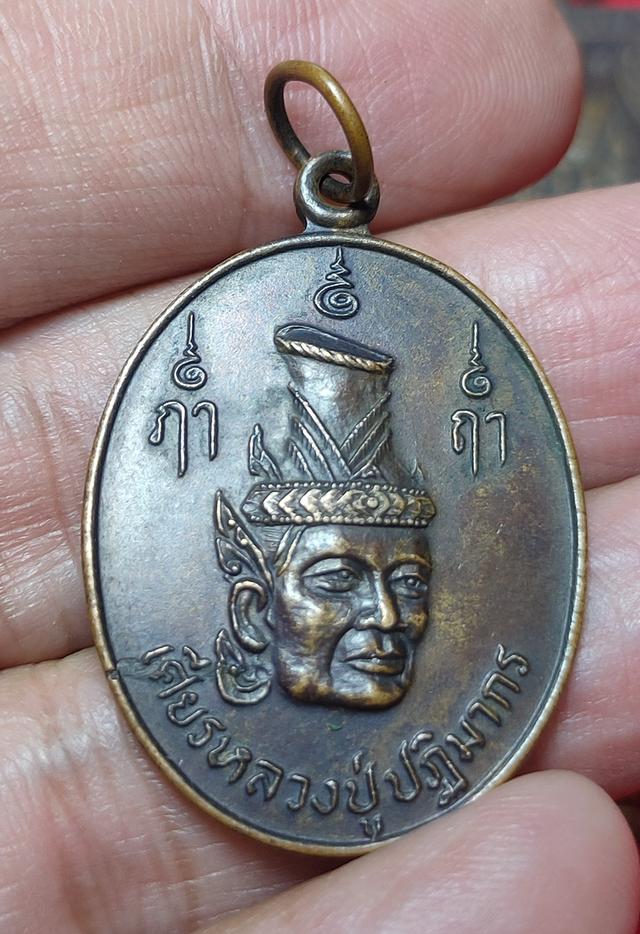 เหรียญพ่อปู่ฤาษีปฏิมากร (พ่อแก่) ปี 21